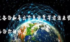 无法直接更改TP钱包中的密