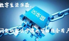 : 解决微信分身TP钱包打不