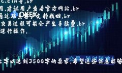   如何在TP钱包中创建火币