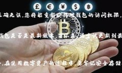 biao ti/biao ti如何在TP钱包中