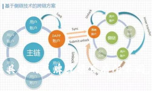 “TP钱包马蹄链”的英文可以用“TP Wallet Hoo Chain”来表示。具体的英文表达可能会根据具体的品牌或项目有所不同，但通常会这样翻译。若有特定的官方名称或商标，请参考该项目的官方资料以获取准确翻译。