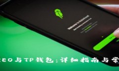 如何绑定CREO与TP钱包：详