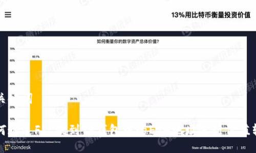 与关键词

如何通过FIL提到TP钱包中的ETH地址进行价值转移