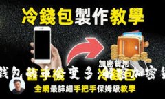 为什么放入TP钱包的币会变