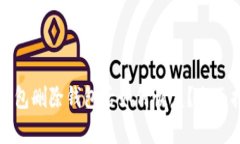 TP钱包删除钱包后如何恢复