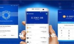 TP钱包如何解决无法接收代