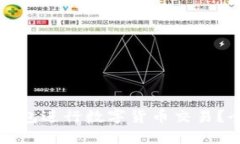 如何使用TP钱包进行数字货