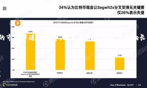 关于“滑点”这个概念，尤其是在TP钱包等加密货币交易平台上是个重要的话题。为了帮助你理解这个概念及其影响，我将提供一个、相关关键词、内容大纲和详细解说。

  TP钱包滑点详解：理解交易中的价格波动及应对策略 / 

 guanjianci 滑点, TP钱包, 加密货币交易, 价格波动 /guanjianci 

## 内容大纲

1. **滑点概述**
   - 什么是滑点？
   - 滑点的成因

2. **滑点的影响**
   - 对交易者的影响
   - 对市场的影响

3. **如何计算滑点**
   - 滑点的公式
   - 实际计算示例

4. **滑点的种类**
   - 正滑点与负滑点
   - 不同类型交易的滑点分析

5. **如何降低滑点**
   - 选择合适的交易时间
   - 设置限价单
   - 使用流动性好的交易对

6. **常见问题解答**
   - 滑点在不同平台上的差异？
   - 滑点是否总是负面影响？
   - 如何判断滑点的合理范围？
   - 滑点与交易手续费的关系？
   - 是否可以避免滑点？
   - 滑点对长期投资的影响？

---

## 滑点概述

### 什么是滑点？

滑点是指在执行交易时，实际成交价格与预期价格之间的差距。在加密货币交易中，滑点通常发生在市场价格快速波动的时期，例如大宗交易、低流动性市场或刚开始新币交易时。滑点的产生是因为市场上买卖订单的供需关系无法及时匹配。

### 滑点的成因

滑点的主要成因包括市场流动性不足、订单大小、交易速度以及市场新闻影响等。在流动性较差的市场中，即使是小额的订单也可能导致价格剧烈波动。此外，市场消息发布后，投资者情绪急剧变动，导致快速的买卖活动，也会产生滑点。

---

## 滑点的影响

### 对交易者的影响

滑点对交易者的影响主要体现在几个方面。首先，滑点可能导致交易者以高于预期的价格买入或低于预期的价格卖出，导致利润减少或损失增加。其次，滑点会影响交易策略的执行，例如设置止损和止盈的价格。如果滑点过大，可能导致止损无法有效执行，进而引发更大的损失。

### 对市场的影响

滑点还可能对市场的整体稳定性产生影响。较大的滑点可能导致市场对流动性的信心降低，进一步引发价格波动。此外，如果市场普遍出现大量滑点，可能导致更多的投资者选择撤出市场，增加市场的不稳定性。

---

## 如何计算滑点

### 滑点的公式

滑点的计算公式相对简单：滑点 = （实际成交价格 - 预期成交价格）/ 预期成交价格 × 100%。通过这个公式，可以清晰地看到滑点对交易收益的影响。

### 实际计算示例

假设某一交易者在预期以100美元的价格买入某种数字资产，但由于市场波动，最终成交价格却是105美元。那么滑点的计算如下：滑点 = （105 - 100）/ 100 × 100% = 5%。这个5%的滑点表明交易者的实际交易成本比预期高了5%。

---

## 滑点的种类

### 正滑点与负滑点

滑点分为正滑点与负滑点。正滑点是指成交价格高于预期价格，而负滑点则是指成交价格低于预期价格。正滑点通常对买方不利，负滑点则对卖方不利，了解这两种滑点对交易策略的影响，有助于提高交易决策的准确性。

### 不同类型交易的滑点分析

不同类型的交易对滑点的敏感性也有所不同。例如，在高频交易中，滑点可能对收益的影响非常明显，而对长期投资者而言，短期的滑点波动可能不那么重要。在制定交易策略时，考虑滑点的类型和影响至关重要。

---

## 如何降低滑点

### 选择合适的交易时间

选择在市场活跃期间进行交易，可以有效降低滑点。在市场交易量较大、活跃度较高时，买卖订单更容易被及时匹配，从而减少价格波动导致的滑点。

### 设置限价单

通过设置限价单，可以控制交易的成交价格，避免在滑点幅度较大的情况下以不利价格成交。限价单虽然不能保证一定成交，但可以有效控制预期的价格区间。

### 使用流动性好的交易对

交易流动性高的币种或交易对，滑点通常会较低。交易者可以选择在较为成熟、流动性好的市场中进行交易，以获得更稳定的交易体验。

---

## 常见问题解答

### 滑点在不同平台上的差异？

滑点在不同交易平台上可能存在显著差异。这与各个平台的流动性、订单匹配速度和市场深度有关。一些平台由于用户基数庞大，流动性较强，通常滑点相对较小，而一些新兴或小型平台可能会因为流动性不足，导致滑点较大。因此，交易者在选择交易平台时，也要考虑滑点因素。

### 滑点是否总是负面影响？

滑点并不总是负面影响。有时，正滑点可能反而有利于某些策略。例如，在快速上涨的市场中，成交价格比预期更低可能给交易者提供意外的盈利机会。因此，投资者在评估滑点影响时，需结合市场环境及个人交易策略进行全面分析。

### 如何判断滑点的合理范围？

判断滑点的合理范围需要结合市场状况、历史数据以及当前的交易策略等因素。通常可以查看同一时间段内的历史滑点数据，来评估当前的滑点是否在合理范围内。此外，关注市场消息和事件也有助于判断滑点的波动幅度。

### 滑点与交易手续费的关系？

滑点与交易手续费是两个不同的交易成本因素。滑点是市场价格波动导致的成交价格与预期价格之间的差异，而交易手续费是平台收取的固定费用。在某些情况下，较高的滑点可能会加上交易手续费，导致总体交易成本大幅上升。因此，交易者应在选择交易时考虑这两个因素的整体影响。

### 是否可以避免滑点？

滑点虽然无法完全避免，但可以通过以上提到的策略加以控制。选择适合的交易时间、设定限价单和交易流动性好的资产，都可以帮助减少滑点带来的影响。了解市场动态和自身交易习惯，有助于制定降低滑点的有效策略。

### 滑点对长期投资的影响？

对于长期投资者而言，单次交易的滑点影响可能相对有限，但仍需关注长期内整体交易成本。如果频繁交易或在流动性差的市场中进行投资，滑点累积可能显著影响长期回报。因此，长期投资者在选择交易时，也要综合考虑滑点的影响。

---

以上是关于TP钱包滑点的详细解析，希望能对你理解这个概念及其影响有所帮助。如需更多信息或进一步讨论，欢迎提问！
