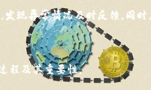    HIT币如何提取到TP钱包：详细指南  / 

 guanjianci  HIT币, TP钱包, 数字货币提现, 加密货币交易  /guanjianci 

### 内容主体大纲

1. **引言**
   - 什么是HIT币？
   - 为什么选择TP钱包？

2. **HIT币的基础知识**
   - HIT币的起源与发展
   - HIT币的特性与应用场景

3. **TP钱包简介**
   - TP钱包的功能与特点
   - TP钱包的安全性分析

4. **HIT币提现到TP钱包的步骤**
   - 准备工作
   - 提现流程
   - 常见问题解答

5. **注意事项与风险管理**
   - 提现中的常见错误
   - 怎么确保提现安全

6. **HIT币与TP钱包的未来发展**
   - 数字货币市场的趋势
   - HIT币的潜在机遇

7. **总结**
   - HIT币与TP钱包的价值结合

---

### 引言

#### 什么是HIT币？
HIT币是一种基于区块链技术的数字货币，旨在为用户提供更加便捷、安全的交易方式。随着区块链技术的迅猛发展，HIT币逐渐被越来越多的人接受和使用。

#### 为什么选择TP钱包？
TP钱包是一款流行的数字资产管理工具，具有安全性高、操作简便、支持多种数字货币等特色。用户选择将HIT币转移到TP钱包，不仅是为了保值安全，还为未来的交易和使用提供了便利。

### HIT币的基础知识

#### HIT币的起源与发展
HIT币起源于区块链技术的迅猛发展，旨在为用户提供更多元化的金融服务。经过多年的发展，HIT币已经成为一种备受关注的数字货币，受到许多投资者的青睐。

#### HIT币的特性与应用场景
HIT币不仅可以用于投资和交易，还可以在各种场景中使用，如在线购物、支付等。它的去中心化特性使得交易更加透明，用户也能享受更低的交易成本。

### TP钱包简介

#### TP钱包的功能与特点
TP钱包是一个多功能的加密货币钱包，支持多种数字货币的存储与管理。它具有友好的用户界面和多层安全保护，为用户提供了便捷的数字资产管理体验。

#### TP钱包的安全性分析
安全性是数字钱包用户最关心的问题之一。TP钱包通过多种加密技术和双重认证机制，确保用户的资产安全，防止黑客攻击和非法入侵。

### HIT币提现到TP钱包的步骤

#### 准备工作
在开始提现之前，用户需要确保所有操作符合平台的规定。同时，确保自己拥有TP钱包的地址，以便后续提现时使用。

#### 提现流程
提现流程一般包括登录交易平台、选择HIT币、输入TP钱包地址、确认提现信息，最后提交提现申请。每一步都需要仔细检查，以确保信息的准确无误。

#### 常见问题解答
在提现过程中，用户可能会遇到一些常见问题，如提现时间、手续费问题等。理解这些问题可以帮助用户更顺利地完成提现。

### 注意事项与风险管理

#### 提现中的常见错误
用户在提现过程中可能会犯一些常见的错误，比如地址填写错误、选择错误的币种等。了解这些错误能够帮助用户避免不必要的损失。

#### 怎么确保提现安全
确保提现安全的关键在于采取适当的防范措施，如定期更换密码、启用双重认证等。此外，用户还应该保持对市场动态的关注，及时了解相关信息。

### HIT币与TP钱包的未来发展

#### 数字货币市场的趋势
数字货币市场正处于快速发展之中，HIT币等新兴币种可能会迎来更多机遇。用户应关注市场的变化，及时调整投资策略。

#### HIT币的潜在机遇
随着数字货币的普及，HIT币作为一种新兴资产，也面临着巨大的发展空间。用户可以通过了解市场动态来把握住这些机遇，为自己的投资增值。

### 总结

#### HIT币与TP钱包的价值结合
HIT币与TP钱包的结合为用户提供了一个安全、便捷的数字资产管理方案。随着数字经济的发展，用户更需要去掌握这些新兴的工具，以便在未来的金融市场中占得先机。

---

## 相关问题

### 问题 1: 从HIT币提现到TP钱包的手续费如何计算？

#### 手续费的定义与计算方式
手续费是每笔交易过程中不可避免的支出，提现时同样需要支付手续费。这笔手续费的具体金额通常取决于提现的平台和市场状况。通常情况下，交易所会收取固定费用或者按比例收取，也可能根据市场波动进行调整。

#### 不同平台的手续费比较
在不同的交易平台之间，HIT币的提现手续费可能会有所不同。有些平台可能会不收取手续费，但会通过较高的交易成本来弥补。相比之下，有些平台手续费较低，但针对提现的限制较多。因此，用户在选择平台时，需综合考虑自身需求与平台收费标准。

#### 如何降低手续费支出
为了降低手续费支出，用户可以选择在手续费较低的时段进行提现，或者通过增加交易量来减轻手续费的影响。此外，有些平台会给予持币用户手续费减免的优惠，用户可以关注相关活动与政策。

---

### 问题 2: HIT币提现到TP钱包需要多长时间？

#### 提现时间的影响因素
提现时间不仅受平台处理时间影响，也受到网络状况、区块确认时间等多个因素的影响。通常情况下，HIT币提现到TP钱包的时间可能在几分钟到数小时之间。

#### 交易所的提现处理时长
不同的交易所处理提现申请的速度可能不同。有些交易所会优先处理VIP用户的提现申请，因此普通用户的等待时间可能会相对较长。此外，交易所的业务繁忙程度、维护时间也会影响提现时间。

#### 如何提高提现速度
用户可以通过选择高效的交易平台来提高提现速度，同时在提取HIT币时选择较为繁忙的时段，避免在交易量激增的时间段提交申请。此外，确保上交易所时，钱包地址及其他信息准确填写，避免因由于错误导致的额外延迟。

---

### 问题 3: 提现失败的原因有哪些？

#### 提现失败的常见原因
提现失败的原因可能有很多，常见的包括地址填写错误、余额不足、超出提款额度、所选币种不匹配等。此外，平台的维护与网络问题有时也会导致提现的失败。

#### 如何识别提现失败的信息
用户在提交提现申请后，平台一般会通过邮件或站内信的方式告知提现结果。如果提现失败，用户在支持页面可以查到具体的失败原因，从而采取相应的措施进行修正。

#### 如何避免提现失败的出现
为减少提现失败的可能性，用户在操作前需仔细核对所有信息，确保地址正确、余额充足并注意平台的相关规定。此外，用户也需关注市场的最新动态，以便及时调整策略。

---

### 问题 4: 如何保障HIT币的资产安全？

#### 安全存储的重要性
保障数字资产安全是每个加密货币用户所面临的重要问题。数字货币一旦丢失将难以追回，因此用户必须谨慎对待资产的管理和存储。

#### TP钱包的安全特性
TP钱包具有多种安全防护措施，例如双重身份验证、加密存储等。用户在使用TP钱包时，应充分利用这些安全功能来保护自己的资产。同时，定期备份钱包数据，以防不测。

#### 用户的安全习惯
除了依靠钱包本身的安全保护措施，用户也需养成良好的安全习惯。例如，使用强密码，并定期更换，不随意点击不明链接等，从各个方面提高资产安全性。

---

### 问题 5: HIT币的市场前景如何？

#### 市场动态影响因素
HIT币的市场前景受到多种因素影响，主要包括市场需求、技术发展、政策环境等。数字货币市场的波动性较大，因此用户需保持对这些因素的关注。

#### HIT币的优势与机遇
相比于其他传统币种，HIT币具有去中心化、交易成本低等特点，这使其在未来的数字经济中可能会占据一席之地。用户应关注此类币种的市场表现和发展动态，寻找潜在的投资机会。

#### 对用户的建议
针对希望了解HIT币市场前景的用户，建议保持信息的敏锐度，关注市场动态和行业新闻。此外，可以适度参与社区讨论，了解其他用户的见解与经验，以便更好地进行投资决策。

---

### 问题 6: 提现过程中有哪些需注意的诈骗行为？

#### 常见的诈骗行为
在数字货币的交易与提现过程中，这类诈骗行为屡见不鲜。常见的骗局包括虚假交易所、钓鱼网站、伪装成客服进行身份欺诈等。任何时候，用户都需保持高度警惕，谨慎对待信息来源。

#### 识别诈骗的信号
用户应了解一些常见的诈骗信号，如平台的专业性不足、过于诱人的投资承诺、要求提前支付某种费用等。遇到这些情况时，务必保持警惕，切勿轻易泄露个人信息。

#### 如何增强自己的防范能力
提升反诈骗的能力，用户应多了解相关知识，加强对数字货币资产的认识。始终保持与交易所的官方渠道沟通，发现异常情况及时反馈。同时，定期更新自己的安全措施，以尽可能降低被诈骗的风险。

---

以上是关于“HIT币如何提取到TP钱包”主题的详细内容与相关问题解答。希望这能帮助到您更好地理解这个过程及其重要性。