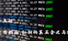 思考一个且的TP钱包使用指