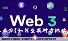 tp钱包被盗了怎么办？如何