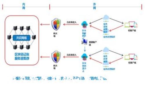 
如何解决TP钱包跨链转错问题：完整指南与实用技巧
