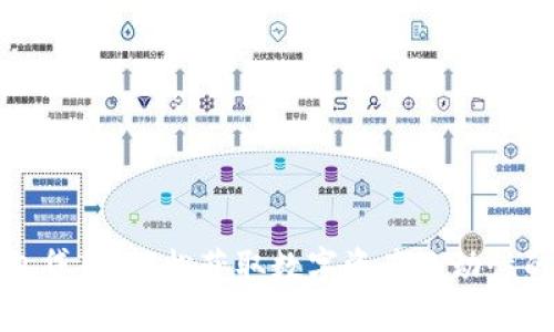 TP钱包贷款：轻松获取数字资产流动性的方法
