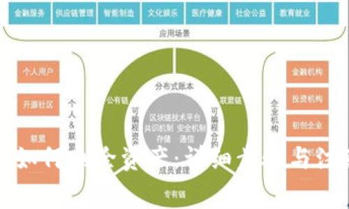TP钱包如何删除资产：详细步骤与注意事项