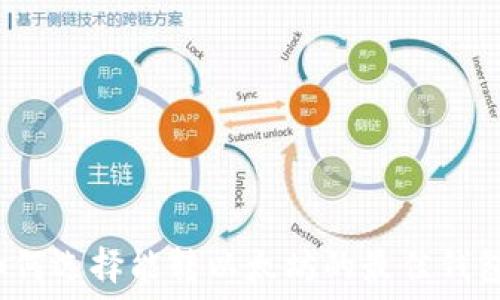   
如何选择能转以太坊的最佳钱包？
