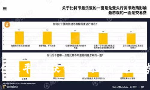 沃钱包是什么平台？沃钱包的功能与优势全面解析