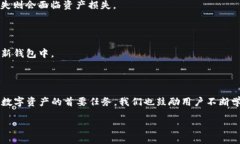   如何安全查看TP钱包助记