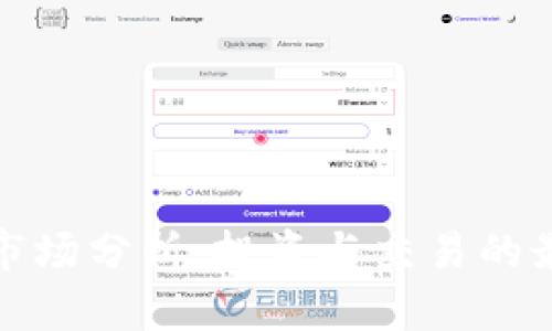 TP钱包市场分析：投资与交易的最佳选择