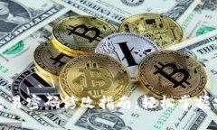 TP钱包交易密码修改指南：