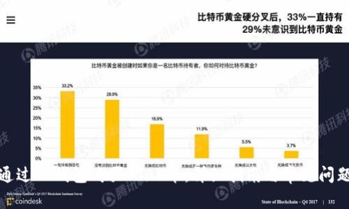 如何通过TP钱包购买STAR币：详细指南与常见问题解答