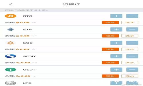u钱包APP：数字金融的新选择，轻松管理你的财富