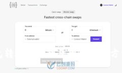 TP钱包转账闪退的原因及解