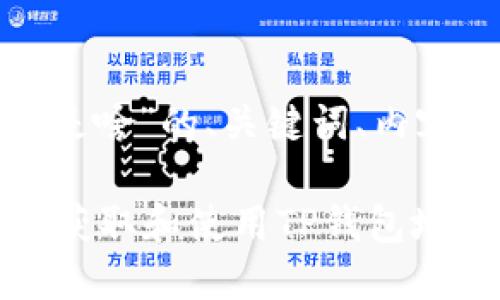 下面是关于“tp钱包地址是啥”的、关键词、内容大纲及相关问题的内容：

TP钱包地址是什么？如何获取和使用TP钱包地址
