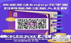 如何在TP钱包中兑换Kishu？