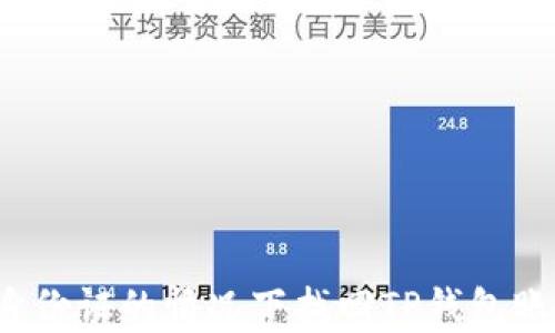 
如何在没有身份证的情况下找回TP钱包账户？详细指南