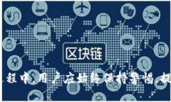 biao ti如何将加密货币从交