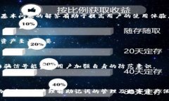 TP钱包助记词不可截图的原
