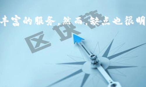 :
探讨TP钱包交易价格过高的原因与解决方案


TP钱包, 交易价格, 加密货币, 区块链技术
/guanjianci

### 内容主体大纲

1. **引言**
   - 何为TP钱包
   - 交易价格的重要性

2. **TP钱包交易价格过高的原因分析**
   - 区块链网络拥堵
   - 交易手续费机制
   - 市场供需关系
   - 用户操作不当

3. **解决TP钱包交易价格过高的方法**
   - 选择合适的交易时间
   - 了解不同的手续费设置
   - 使用二层扩展解决方案
   - 寻找其他钱包替代 option

4. **未来的展望**
   - 区块链技术进步
   - 政策支持的可能影响
   - 用户教育的重要性

5. **总结**
   - TP钱包交易价格问题的影响

6. **常见问题解答**
   - 问题 1: TP钱包的交易费用是如何计算的？
   - 问题 2: 如何减少TP钱包的交易费用？
   - 问题 3: TP钱包的手续费比其他钱包高吗？
   - 问题 4: TP钱包交易速度与交易价格有什么关系？
   - 问题 5: TP钱包是否有其他费用？
   - 问题 6: 对于普通用户而言，使用TP钱包的利弊是什么？

---

## 引言

在数字货币快速发展的时代，TP钱包作为一种广泛使用的加密货币钱包，吸引了越来越多用户的关注。然而，用户在实际使用中，常常会遇到交易价格过高的问题。这一问题不仅影响用户的交易体验，还可能导致用户在市场上的损失。因此，深入分析TP钱包交易价格过高的原因，并探讨相应解决方案，显得尤为重要。

## TP钱包交易价格过高的原因分析

### 区块链网络拥堵

区块链网络的拥堵是导致TP钱包交易价格过高的一大原因。当网络中有大量交易请求时，矿工需要优先处理手续费较高的交易，从而使得普通用户的交易被延迟。一旦拥堵现象频繁发生，用户为了快速完成交易，只好提高手续费，进而导致整体交易价格上升。

### 交易手续费机制

在TP钱包中，交易手续费通常是根据当前网络的情况自动计算的。每当网络使用量增加，收费也会随之上升。用户对此没有明显的控制，很多时候只能被动接受。这种动态调价的机制固然是为了解决链上拥堵问题，但对于普通用户却可能成为一种负担。

### 市场供需关系

市场的供需关系同样会影响TP钱包的交易价格。在特定的市场环境下，比如加密货币的价格剧烈波动，投资者会更频繁地进行交易，这会导致交易费用的快速上涨。当需求大于供给时，交易价格就又一次上升。因此，了解市场动态对于合理预期交易价格至关重要。

### 用户操作不当

有些用户在使用TP钱包时，由于对背后操作流程不够了解，可能导致不必要的支出。例如，急于成交而不设置合理的手续费，会直接导致交易成本的增加。此外，当用户未能合理选择交易时间，也是导致费用较高的重要因素。

## 解决TP钱包交易价格过高的方法

### 选择合适的交易时间

在区块链交易中，选择交易时间至关重要。通常，在网络使用相对较少的时段，手续费会有所降低。例如，在晚上或周末时段，因为交易的需求相对较低，网络拥堵程度下降，用户可以享受到更低的手续费。

### 了解不同的手续费设置

TP钱包通常会提供不同的手续费设置选项，用户可以根据实际情况选择适合的选项。例如，用户可以选择“快速”、“普通”或“经济”手续费。理解这些选项的含义，可以帮助用户有效控制交易成本。

### 使用二层扩展解决方案

为了规避高交易费用，用户可以考虑使用二层扩展解决方案，如闪电网络。二层技术可以在主链之上进行交易，不仅可减少网络负担，还可以大大降低交易费用。随着区块链技术的不断发展，二层扩展将会越来越受欢迎。

### 寻找其他钱包替代 option

如果TP钱包的费用过高，用户完全可以考虑寻找替代钱包。许多钱包都提供更有竞争力的手续费结构，甚至有些钱包还提供免手续费的交易活动。用户在选择钱包时，应该全面对比不同钱包的费用、功能及使用体验。

## 未来的展望

### 区块链技术进步

随着区块链技术的不断进步，预计未来会有更多交易结构和手续费计算的方法出现。随着网络扩展性不断增强，人们将能享受到更高效、更低成本的交易服务。

### 政策支持的可能影响

在部分国家，政府对加密货币及其相关技术的支持，会使得整个生态系统变得更加健全。良好的政策环境，有助于降低用户的交易成本，从而改善用户体验。

### 用户教育的重要性

除了技术和政策外，用户自身的知识水平同样影响交易费用。只有当用户充分了解如何选择适合自己的手续费，才能在实际操作中减少不必要的支出。因此，提高用户的教育水平至关重要。

## 总结

通过以上分析，我们了解到TP钱包交易价格过高的问题并非偶然，而是受多重因素的影响。用户在使用TP钱包时，需要对这些因素有较清晰的认识，以便可以采取相应的措施来降低交易费用。此外，未来的技术进步、政策支持及用户教育等方面必须持续关注，以寻求更优质的解决方案。

## 常见问题解答

### 问题 1: TP钱包的交易费用是如何计算的？

TP钱包的交易费用是如何计算的？
TP钱包的交易费用是受多种因素影响而计算的。首先，它会基于当前网络的交易量，使用较高的手续费可以确保交易更快地被矿工处理。其次，TP钱包会根据所选择的交易类型对手续费有所不同，选择更快的处理速度通常会导致更高的费用。此外，在多方竞争中，不同钱包的手续费算法也会有所不同。

### 问题 2: 如何减少TP钱包的交易费用？

如何减少TP钱包的交易费用？
用户可以采取多种策略减少TP钱包的交易费用。首先，选择合适的交易时间，避免在网络繁忙时段进行交易。其次，了解并调整手续费设置，选择经济型或普通手续费选项。另外，采用二层扩展解决方案进行交易，也是有效降低费用的途径。最后，寻找其他手续费更低的钱包也是一个不错的选择。

### 问题 3: TP钱包的手续费比其他钱包高吗？

TP钱包的手续费比其他钱包高吗？
TP钱包的手续费情况与市场及网络状况密切相关。在某些情况下，TP钱包的费用可能高于其他钱包，尤其是在网络拥堵的时候。但在正常情况下，其手续费水平亦与其他主流钱包相仿，因此需要用户在选择时做出相应的对比。此外，每种钱包可能会因为不同的策略和商业模式而影响费用水平。

### 问题 4: TP钱包交易速度与交易价格有什么关系？

TP钱包交易速度与交易价格有什么关系？
在TP钱包中，交易速度和交易价格是相辅相成的。在网络繁忙时，用户为提高交易被矿工处理的概率，通常需要支付较高的手续费。相比之下，降低手续费则可能导致较长的交易确认时间。因此，用户在实际操作中需要根据自己的需求，对于交易的速度和费用进行权衡。

### 问题 5: TP钱包是否有其他费用？

TP钱包是否有其他费用？
除了交易手续费，TP钱包还可能涉及其他费用，例如充币、提币费用及服务费用等。每个钱包的收费模式不尽相同，用户在使用前应预先了解相关费用，以避免不必要的支出。此外，部分钱包可能会在特定活动中提供免手续费，用户需据此选择。

### 问题 6: 对于普通用户而言，使用TP钱包的利弊是什么？

对于普通用户而言，使用TP钱包的利弊是什么？
使用TP钱包的利弊对普通用户来说有些许明显。优势体现在，TP钱包界面友好、操作简单，适合各类用户。同时，它支持多种加密资产的管理，提供较为丰富的服务。然而，缺点也很明显，特别是交易费用在拥堵时可能会飙升，带来额外负担。风险管理和资金安全是另外一个需要重点考虑的问题，因此普通用户在使用时需谨慎选择。

---

以上内容已经涵盖了TP钱包交易价格过高的问题及相关解答，希望对你了解这一话题有所帮助。