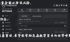 在TP钱包中购买波场（TR