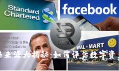 TP钱包的价格来源大揭秘：