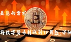 以下是您的需求：如何将