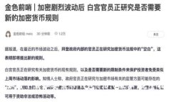 : 如何下载和安装TP钱包
