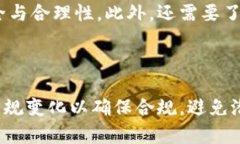 fact如何在TP钱包上发行代