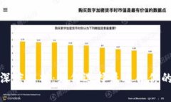 : dfox与TP钱包的深度解析：