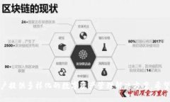 baioti墨客钱包与TP钱包的比