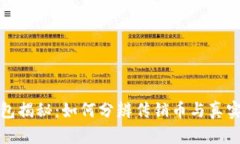 比特币钱包揭秘：如何分