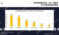 如何安全地导出TP钱包私钥