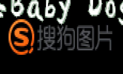在TP钱包中购买Baby Doge币的详细指南