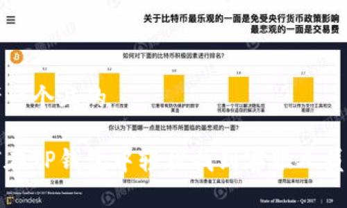 思考一个且的

如何在TP钱包中轻松找到客服人员信息