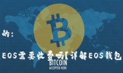 思考一个且的:TP钱包创建