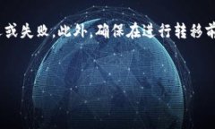     如何将抹茶币安全转移