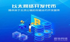 baiotiTP钱包跨链桥转币教程