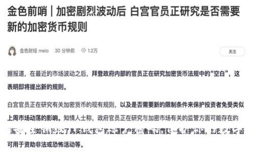 如何安全销毁TP钱包账户密码，保护你的数字资产