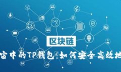 优秀全面解析元宇宙中的