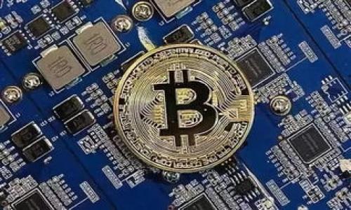 如何选择安全可靠的比特币和以太坊钱包？/
比特币钱包, 以太坊钱包, 加密货币存储, 区块链安全/guanjianci

## 内容主体大纲

1. 引言
   - 引入比特币和以太坊的重要性
   - 选择钱包的重要性

2. 比特币和以太坊钱包的类型
   - 热钱包与冷钱包
   - 硬件钱包
   - 软件钱包
   - 网络钱包（在线钱包）

3. 钱包选择的安全性
   - 私钥管理
   - 多重签名功能
   - 备份与恢复

4. 如何使用比特币和以太坊钱包
   - 创建钱包步骤
   - 存入与取出加密货币
   - 转账教程

5. 钱包的推荐与比较
   - 硬件钱包推荐
   - 软件钱包推荐
   - 在线钱包推荐

6. 未来趋势与发展
   - 加密钱包技术的演进
   - 对用户的影响
   - 潜在市场变化

7. 结论
   - 对比特币和以太坊钱包的重要总结
   - 提出的建议与展望

## 内容详细介绍

### 引言

在区块链技术迅速发展的今天，比特币和以太坊作为最为流行的两种加密货币，逐渐进入了公众的视野。比特币是全球第一个去中心化的数字货币，而以太坊则在智能合约和去中心化应用方面开辟了新的领域。随着越来越多的人开始投资这些数字货币，如何安全存储它们变得尤为重要。在众多的选择中，钱包成为了我们存储这些资产的首要工具。

我们在选择钱包时，应考虑其安全性、便利性以及用户体验等多个因素。如何安全、便捷地存放比特币和以太坊钱包呢？本文将为您详细解析钱包的类型、选择的要素及使用教程。

### 比特币和以太坊钱包的类型

不同的钱包类型适用于不同的用户需求和使用场景。了解这些钱包的类型，有助于我们选择出最适合自己的。

#### 热钱包与冷钱包

热钱包是指连接到互联网的钱包，使用方便，随时可以进行交易，但安全性相对较低。冷钱包则是完全脱离互联网的钱包，较为安全，适合长期存储。冷钱包的常见形式包括硬件钱包和纸钱包。

#### 硬件钱包

硬件钱包是一种物理设备，用于存储你的私钥。这种钱包非常安全，因为私钥从不接触互联网，能够有效避免黑客攻击。常见的硬件钱包包括Ledger和Trezor等。

#### 软件钱包

软件钱包是指在电脑或手机上安装的应用程序。这些钱包可能是热钱包或者冷钱包的一部分，提供灵活的使用方式和良好的用户体验。软件钱包通常支持多种加密货币，用户可以根据需要进行选择。

#### 网络钱包（在线钱包）

网络钱包是指存储在互联网上的钱包，用户通过网页进行访问。虽然使用非常方便，但因为其始终连接互联网，安全性较低，适合于小额交易和临时使用。

### 钱包选择的安全性

在选择钱包时，安全性是最重要的考虑因素。私钥管理、多重签名等功能是保障钱包安全的关键元素。

#### 私钥管理

私钥是访问您钱包的重要凭证，保护私钥的安全至关重要。某些钱包会提供良好的私钥管理功能，用户可以选择将私钥导出并离线存储，有效避免网络攻击带来的风险。

#### 多重签名功能

多重签名是一种安全技术，需要多个私钥才能进行交易。这意味着即便其中一个私钥被泄露，黑客仍然无法单独进行交易。这种功能尤其适合企业用户和大型投资者。

#### 备份与恢复

绝大多数钱包都提供备份和恢复功能，用户在创建钱包时应确保已做好安全备份。定期更新备份可以进一步保证资产安全。

### 如何使用比特币和以太坊钱包

使用加密货币钱包并不是特别复杂，以下是一些基本的操作步骤。

#### 创建钱包步骤

大多数钱包有简单的创建步骤，用户只需下载相关的软件或购买硬件设备，按照提示完成创建即可。创建钱包时，务必保存好相关的恢复助记词。

#### 存入与取出加密货币

要存入比特币或以太坊，用户只需在交易所买入后输入对应钱包地址。如果要提取资金，需要输入目标地址并确认操作。在此过程中，确保网络安全，避免钓鱼网站。

#### 转账教程

转账相对简单，用户只需在钱包应用中输入接收者的地址和金额，确认无误后即可完成转账。但需要注意，转账产生的手续费可能因网络拥堵而有所不同。

### 钱包的推荐与比较

市场上有许多不同的钱包，以下是一些推荐的选项。

#### 硬件钱包推荐

如Ledger Nano S/X、Trezor等，都因其安全性和良好的用户体验而广受欢迎。用户可以根据需求选择不同的型号。

#### 软件钱包推荐

如Exodus、Atomic Wallet等，这些钱包支持多种加密货币，界面友好，适合新手使用。

#### 在线钱包推荐

如Coinbase、Blockchain.info，这些在线钱包提供方便的交易和存储方式，但用户在使用时也需增强安全意识。

### 未来趋势与发展

随着加密市场的发展，钱包技术也在不断进化。未来趋势将向着更加安全、便捷和用户友好的方向发展。

#### 加密钱包技术的演进

新的加密钱包技术，如去中心化钱包（DApps）和多重签名技术，将进一步提升存储安全。

#### 对用户的影响

用户的选择越发多样化，能够根据自己的需求自由选择适合的钱包，提高了用户体验。

#### 潜在市场变化

在数字货币市场快速发展的趋势下，钱包市场也将迎来新的挑战与机遇，相关技术不断创新。

### 结论

综上所述，选择合适的比特币和以太坊钱包对投资者来说极为重要。用户在选择钱包时应考虑安全性、便利性及使用体验，并根据自己的实际需求做出选择。随着技术的进步，我们有理由相信加密货币存储安全性会持续提升。

---

### 相关问题

1. **比特币和以太坊钱包有哪些常见类型，它们的优劣是什么？**
   
2. **使用热钱包和冷钱包的场景该如何选择？**

3. **如何有效地管理钱包的私钥？**

4. **钱包的备份与恢复有什么注意事项？**

5. **使用加密货币钱包需要注意哪些安全风险？**

6. **未来数字钱包可能会有什么新技术和功能？**

对于每个问题，您可以提出具体的应用场景、技术细节和实际操作指南。总字数需不少于3500字，确保内容详细且易于理解。