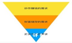 TP钱包如何充值USDT：详细